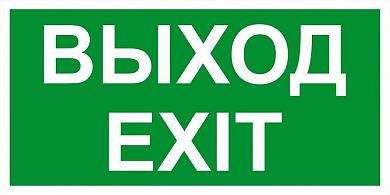  &quot; exit&quot; 260100